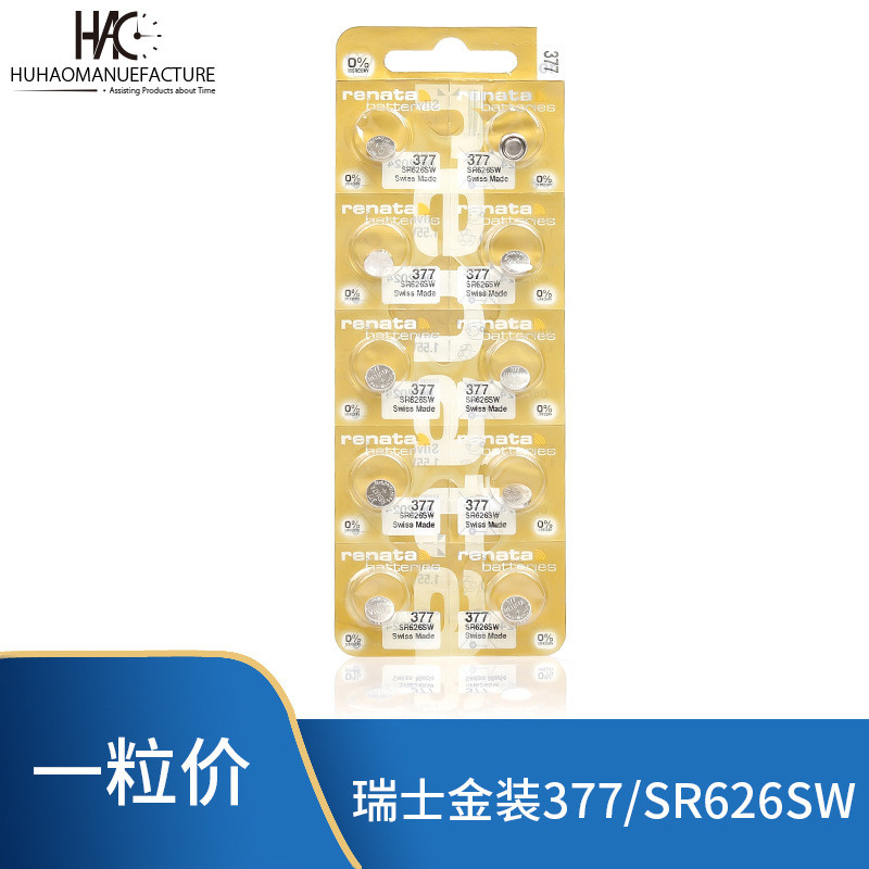 Renata renata Swiss Gold Package ความจุสูง 377/SR626SW/LR626 แบตเตอรี่ปุ่มนาฬิกา