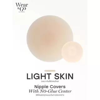 SABINA ซิลิโคนปิดจุกแบบเว้นกาวตรงกลาง รหัส SZR25008C4 - สีเนื้อเข้ม