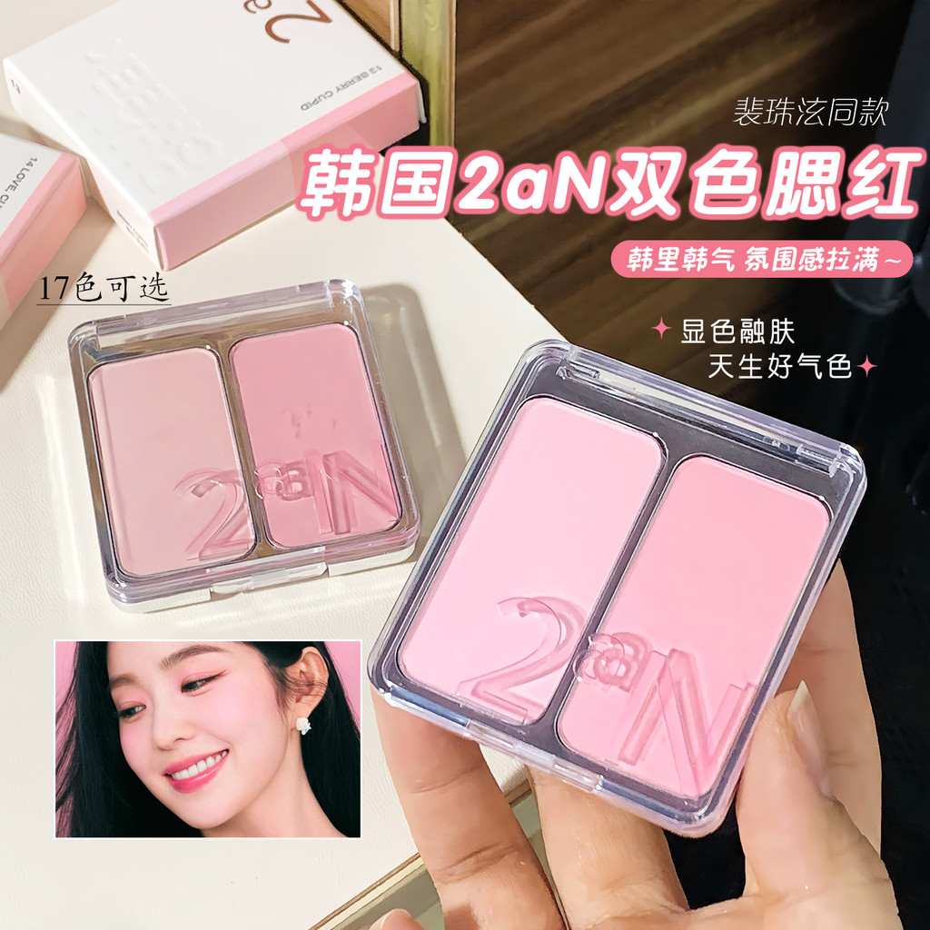 บลัชออน 4u2 บลัช สต็อกพร้อม!เกาหลี เกาหลี 2aN บลัชออนสองสี Palette Expansion Shrink Color Highlighte