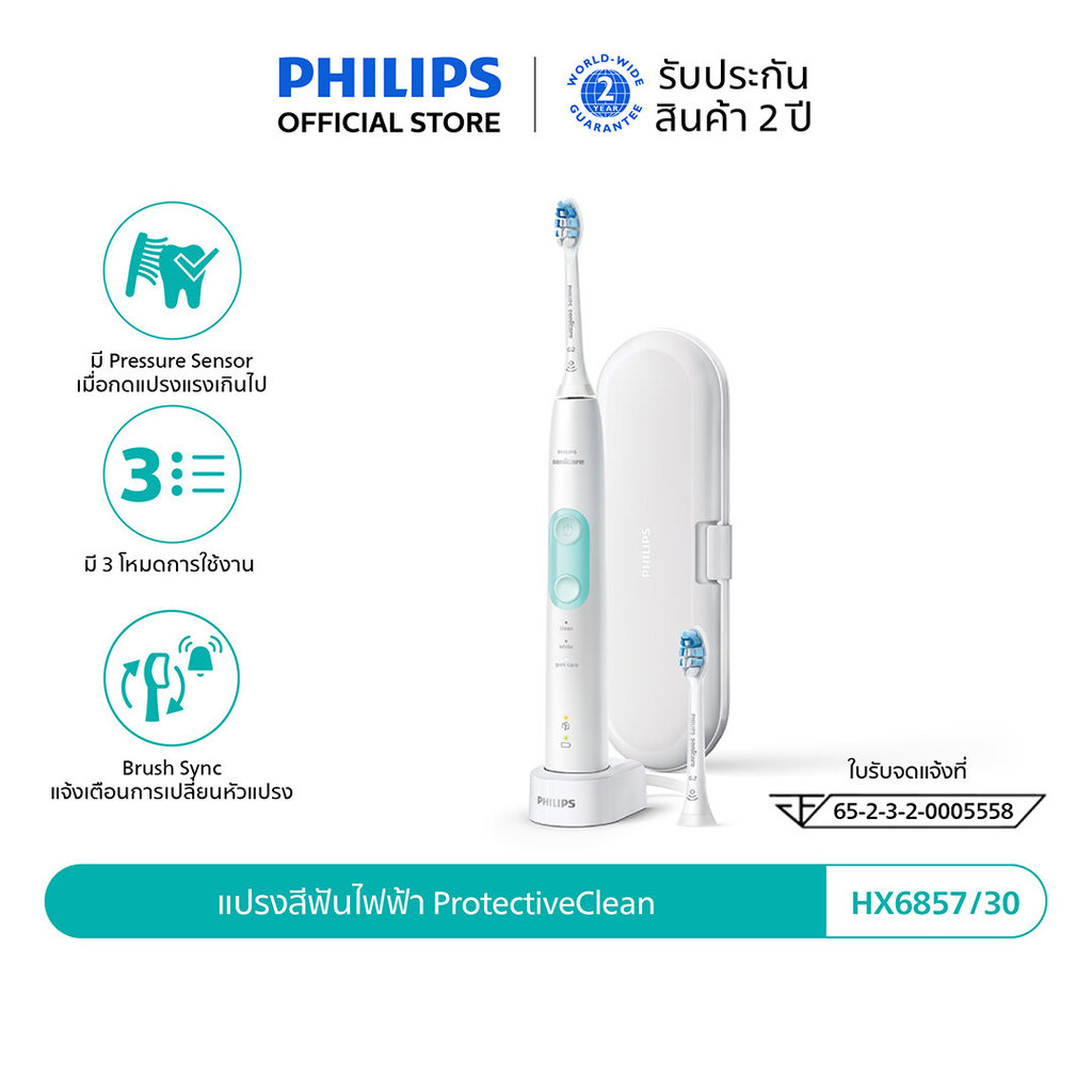 Philips Sonicare ฟิลิปส์ แปรงสีฟันไฟฟ้า ProtectiveClean รุ่น HX6857/30
