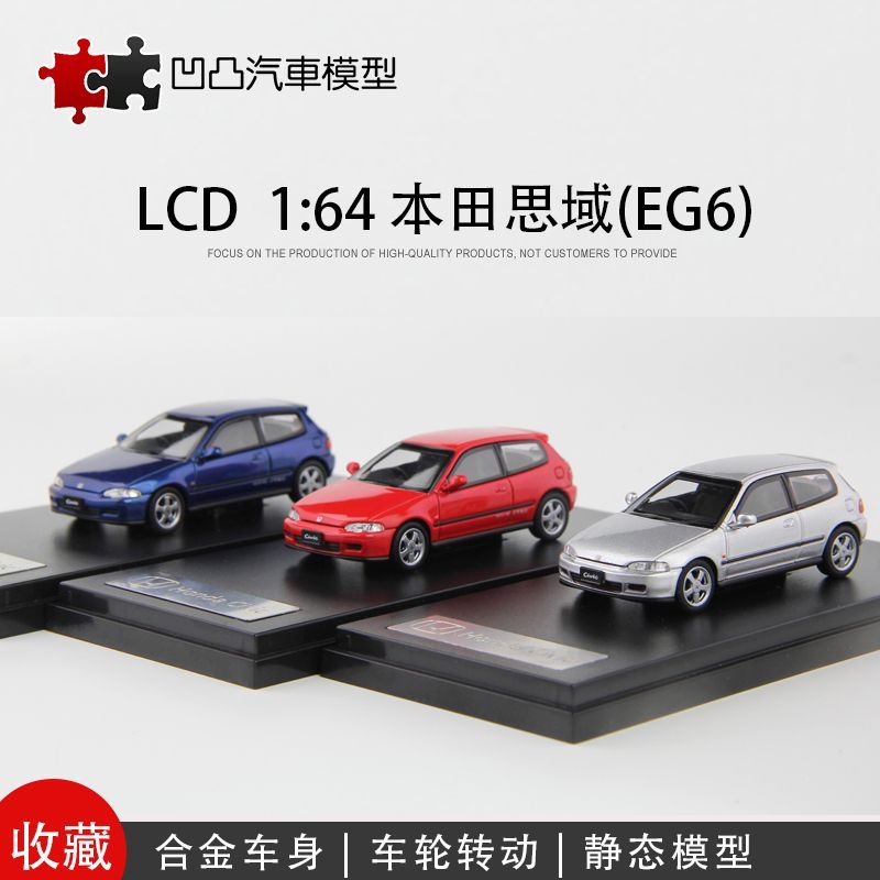Honda CIVIC CIVIC SiR II (EG6) LCD 1: 64 โมเดลรถโลหะผสมจําลองแบบเปิดได้