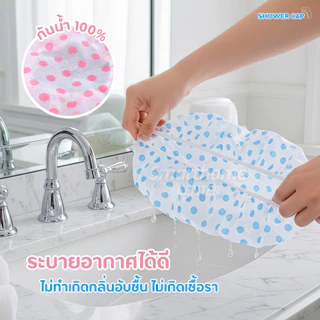 หมวกคลุมผมอาบน้ำ หนาพิเศษ2ชั้น กันน้ำ เหนียวทนทาน ลายน่ารัก Shower cap ผมแห้ง หมวกอาบน้ำ ลายการ์ตูน ผ้าเช็ดตัว ผ้าคลุมผม