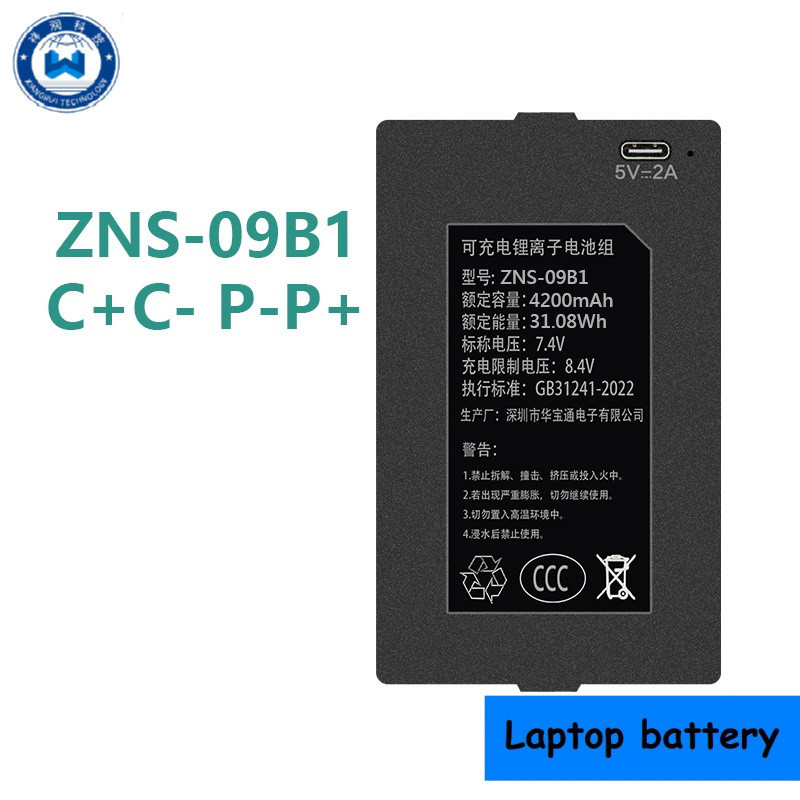 ★Lithium Smart Door Lock Battery for ZNS-09B1 ZNS-091 ZNS-09E1 ZNS-09F1 ZNS-09H1