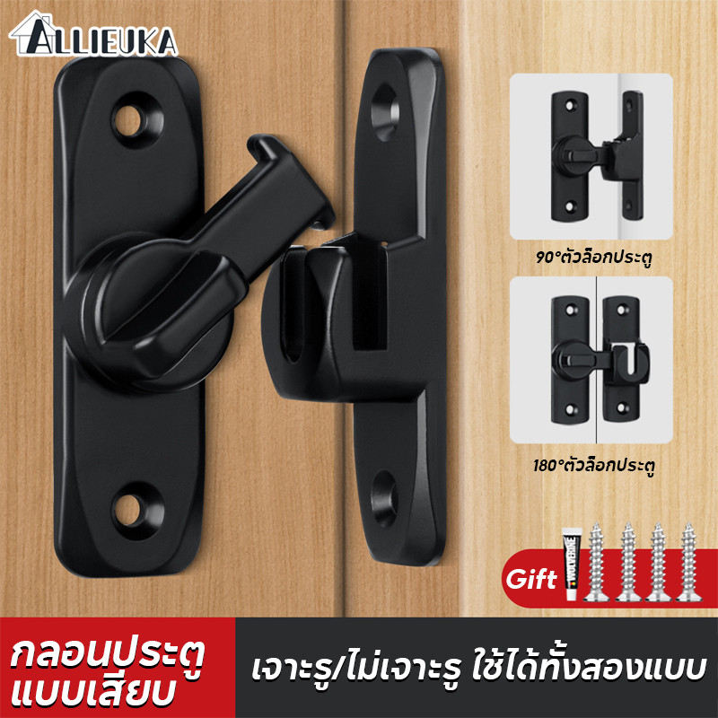 Allieuka กลอนสับประตู บานเลื่อน กลอนประตู กลอนสับบานเลื่อน กลอนสับหน้าต่าง กันขโมยป้องกันการงัดแงะ ทนทานรับน้ำหนักดี