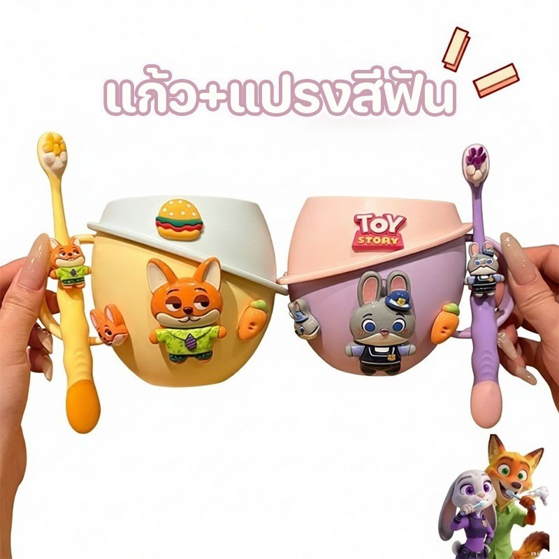 แก้วน้ําดื่มพร้อมแปรงฟัน ถ้วย + แปรงสีฟัน วัสดุปลอดภัย ลวดลายการ์ตูน สําหรับนักเรียนอนุบาล - รูปที่ 2