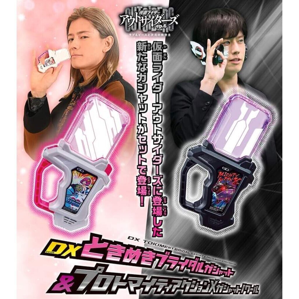 กาแชท DX TOKIMEKI BRIDAI GASHAT & PROTO MIGHTY ACTION X GASHAT NOIR