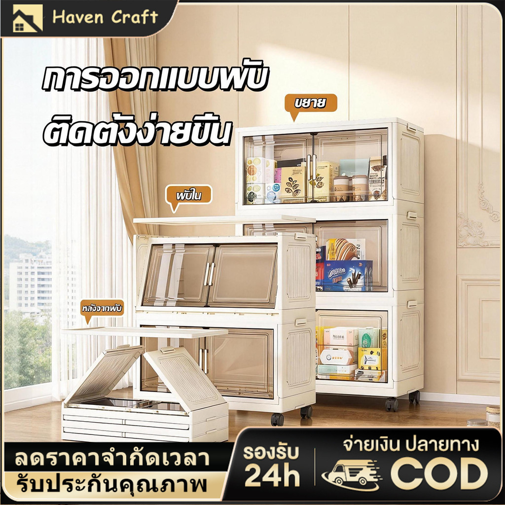 HC 🔥 ตู้เก็บของอเนกประสงค์พับได้  ตู้เก็บของพลาสติก ตู้อเนกประสงค์ ขนาดใหญ่ มีล้อเลื่อน ตู้เสื้อผ้า มารถพับเก็บได้