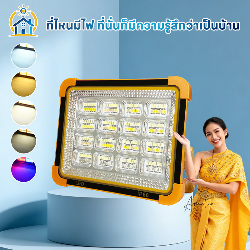 ไฟสปอร์ตไลท์เดินป่าโซล่าเซลล์2000W (รับประกัน1ปี) ไฟฉุกเฉิน พกพา ใช้งานได้4แบบ USB กันน้ำ ทนทาน