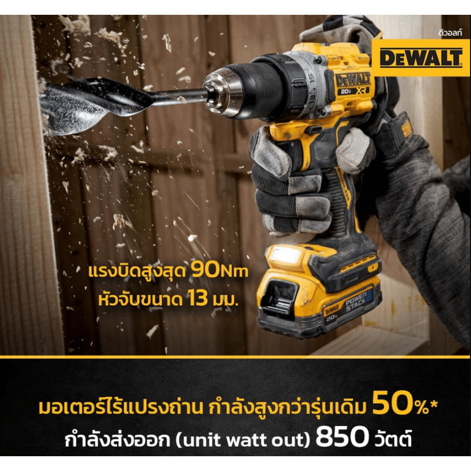 DEWALT สว่านกระแทกไร้สาย 20V รุ่น DCD805N (เฉพาะเครื่อง) สว่านไร้แปรงถ่าน สว่านไขควงกระแทก สว่าน DCD