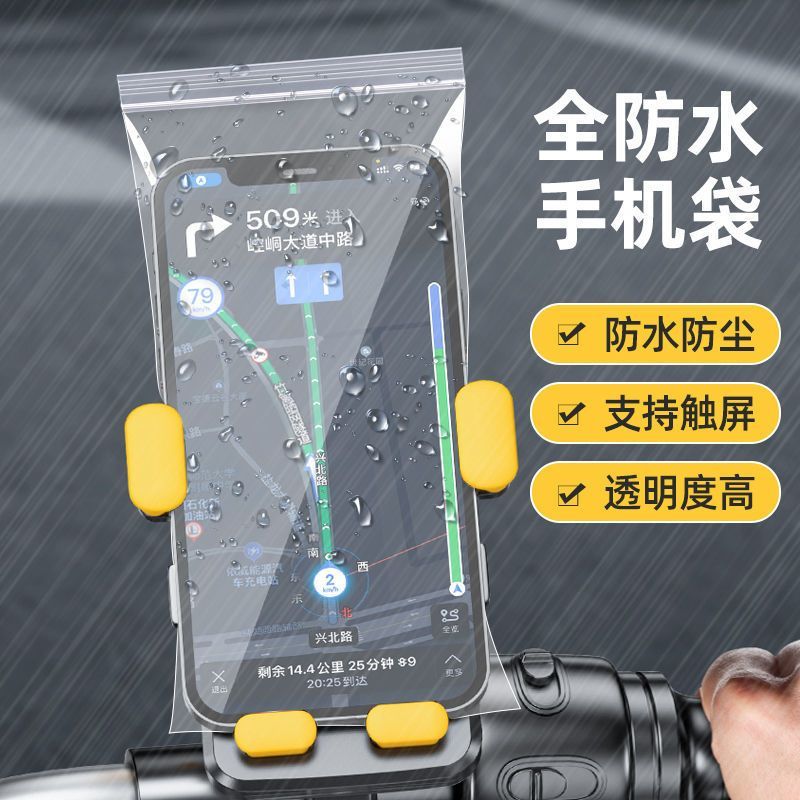 New Product#[30Hot Sale4797Pieces]Mobile Phone Waterproof Bag Transparent Dustproof Self-Sealing Tou