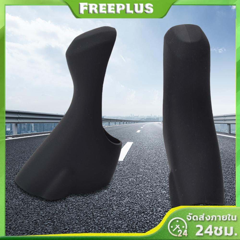 ยางแขนกรณีจักรยาน Shift สําหรับ SHIMANO ST-4700 ST-5800 ST-6800