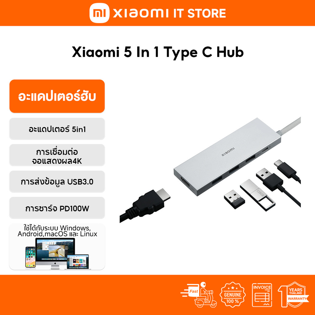 Xiaomi 5-in-1 Type-C Hub อะแดปเตอร์ฮับ I 5in1 I HDMI 4K 60Hz I USB-A 3.0*3 I PD 100W*1 I ฮับ ​​USB I