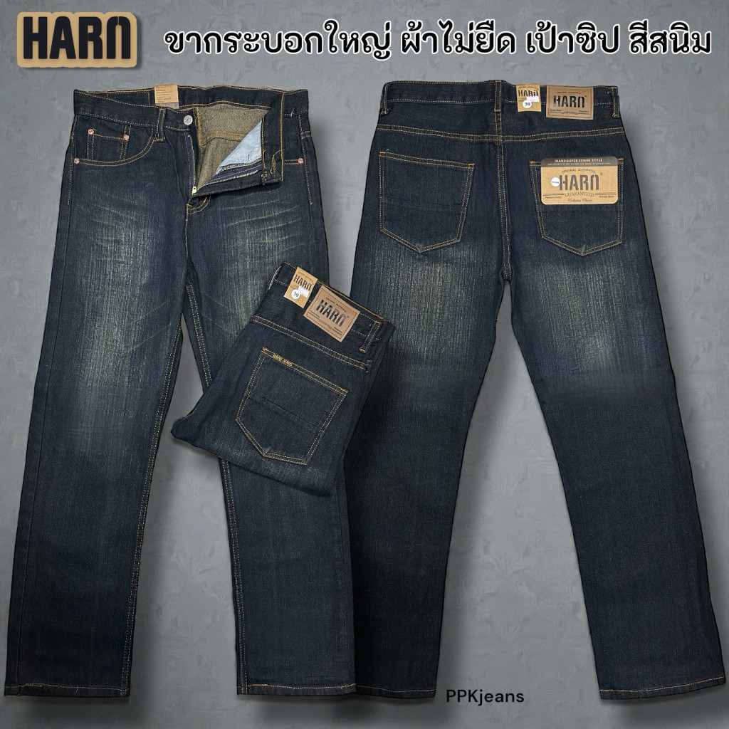 HAN(หาร์น)Size28-36 กางเกงยีนส์วินเทจ ทรงขากระบอกใหญ่ 8 นิ้ว เป้าซิป สียีนส์ฟอก สีสนิม