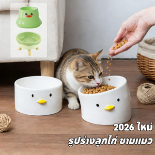 ชามแมว ชามสัตว์เลี้ยง ชามแมวเซรามิก ชามใส่อาหารแมวยกสูง เซรา…