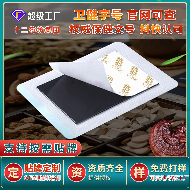 ผู้ผลิตครีม OEM Processing Ointment Ointment กระดูกสันหลังส่วนคอ Lumbar Spine Ointment เข่า Joint Oi