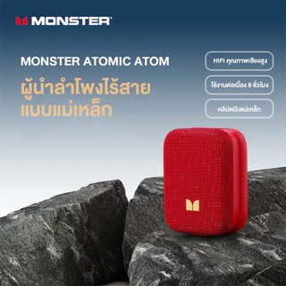 Monster M17 ลำโพง แบบพกพา mini ลำโพง เสียงดี เบสเเน่น สําหรับตั้งแคมป์ ท่องเที่ยว ลําโพงพกพา