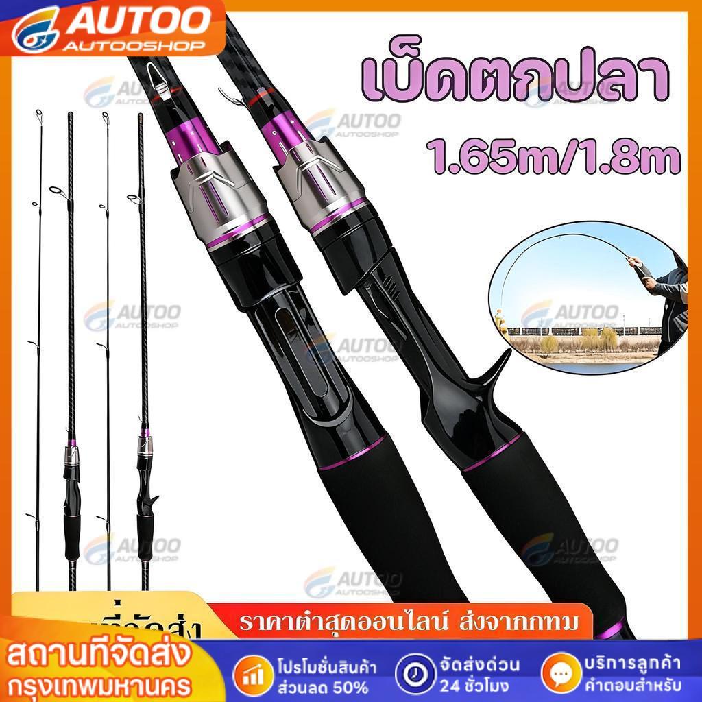 COD️ 1.65m/1.8m คันเบ็ดตกปลา คันเบ็ดจิ๊กกิ้งคาร์บอนไฟเบอร์แข็งแรงมากๆละ