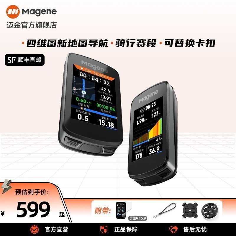Magene C606 V2 สมาร์ท GPS นาฬิกาจับเวลารถจักรยานเสือภูเขา และจักรยานทั่วไป พร้อมหน้าจอสัมผัส