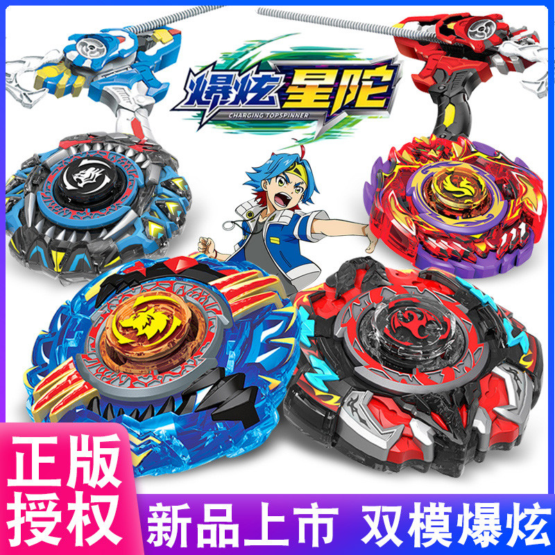 beyblade x ของแท้ bayblade x ระเบิดของแท้พราวดาวด้านบนเด็กเด็กพายุป่าหมาป่าเปลวไฟมังกรมายากลต่อสู้ปั