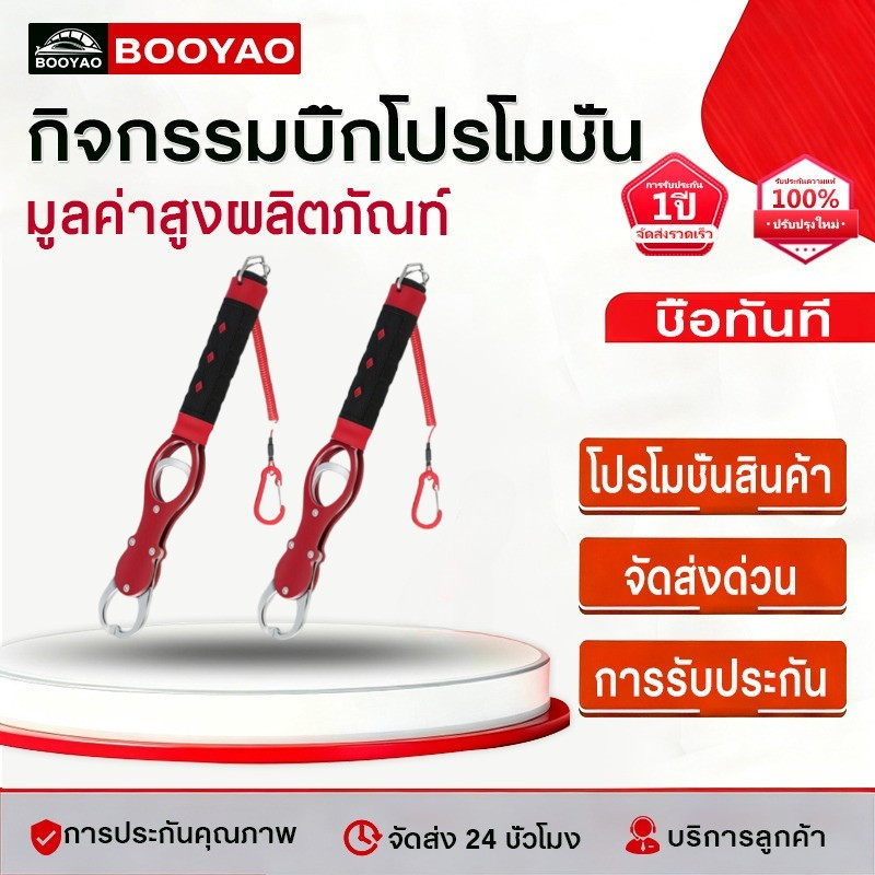 กริปเปอร์ ชั่งน้ำหนักได้พร้อมสายล็อก กริปเปอร์ตกปลา ที่จับปากปลา กรรไกรตัดสายเบ็ดตกปลา
