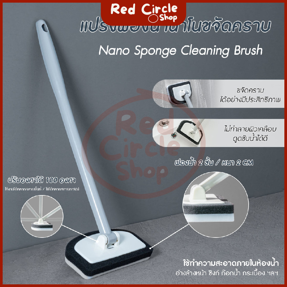 🔴พร้อมส่ง🔴 NANO SPONGE แปรงฟองน้ำอเนกประสงค์ แปรงฟองน้ำทำความสะอาด ขนาด 41 cm
