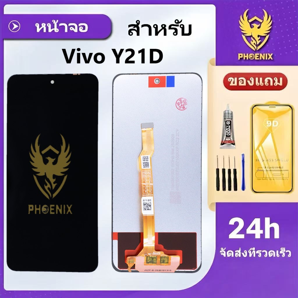หน้าจอสำหรับVivo Y21D จอแท้ สำหรับVivo Y21D จอพร้อมทัชกรีน  รับประกัน 99 วัน