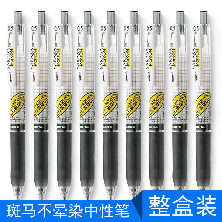 กล่อง Boxed Japanese ZEBRA ZEBRA JJ77 Grid Quick-Drying Gel Pen JJ15 Refill Black Red Blue 0.4 Press