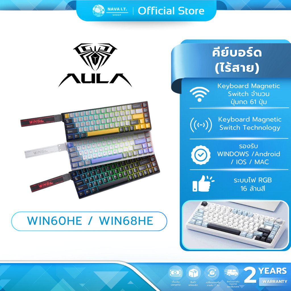 (มีส่งด่วน) KEYBOARD คีย์บอร์ด AULA WIN60HE/WIN68HE RT MAGNETIC SWITCH TH/EN รับประกันศูนย์ไทย 2 ปี