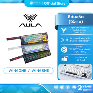 (มีส่งด่วน) KEYBOARD คีย์บอร์ด AULA WIN60HE/WIN68HE RT MAGNE…