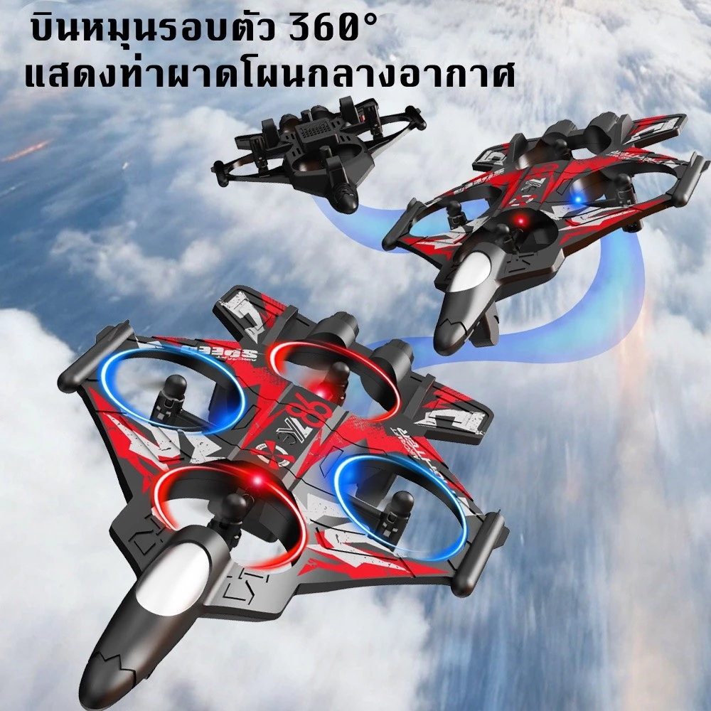 YL85 YL86เครื่องบินรีโมทคอนโทรลโฟม Fighter, EPP โฟม RC Drones เครื่องร่อนบินเฮลิคอปเตอร์