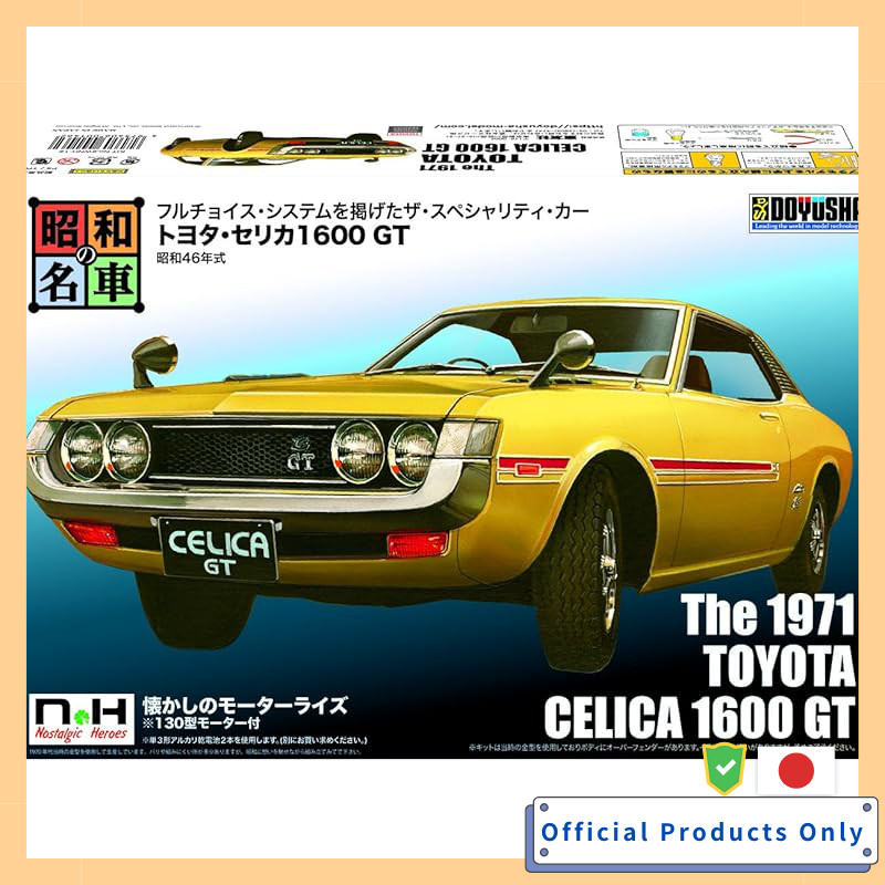 Doyusha Nostalgic Hero Series No.12 Toyota Celica 1600 GT Plastic Model