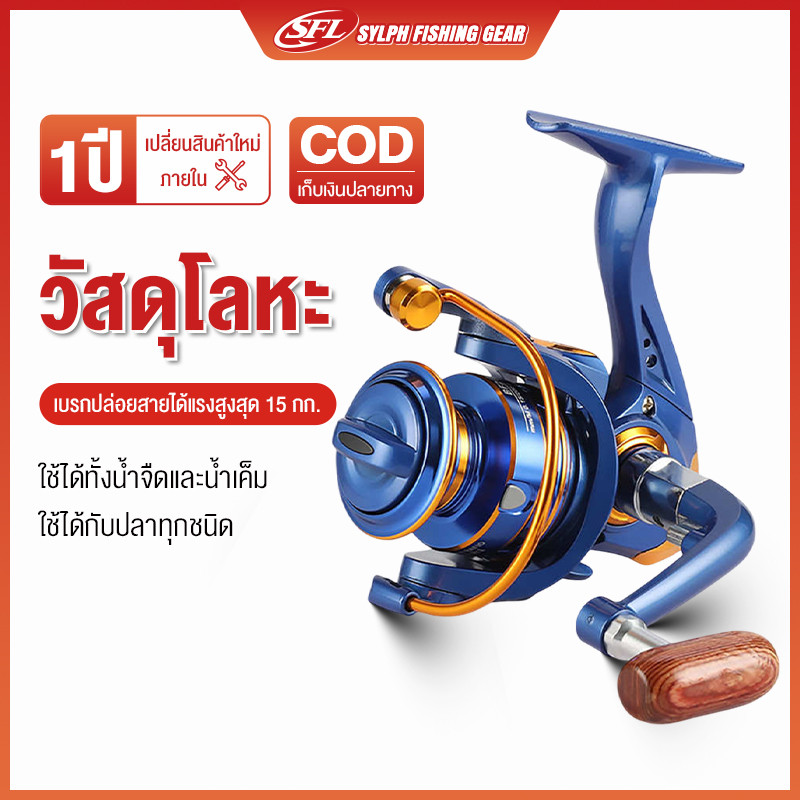 SYLPH รอกตกปลาโลหะเต็มรูปแบบ 5.2: 1 อัตราส่วนเกียร์ 6 กิโลกรัมความต้านทานสูงสุดรีลสำหรับน้ำจืดและน้ำเค็ม