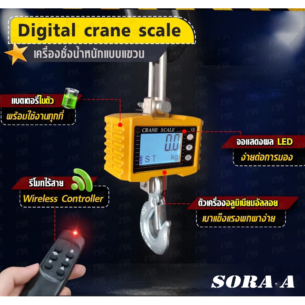 เครื่องชั่งแบบแขวนดิจิตอล1000kg/ 2204lbs Digital Crane Scale แม่นยำสูง ใช้งานง่าย LCD หน่วยตะขออุตสาหกรรมเปลี่ยน