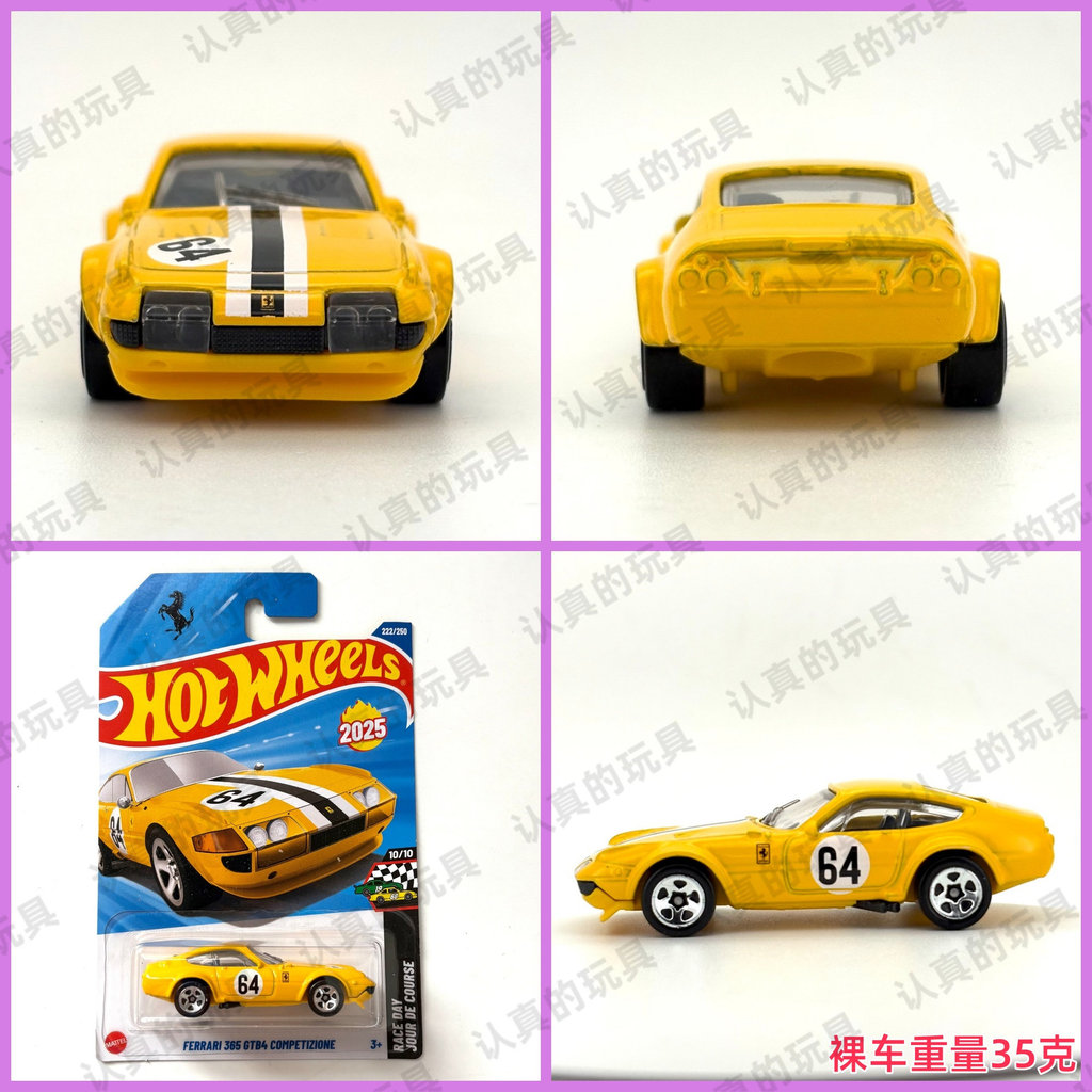 Hot Wheels C4982 Hot Little Sports Car Alloy FERRARI FERRARI 365 GTB4 COMPETZIONE