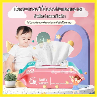 【ลดราคาพิเศษ】 ทิชชู่เปียก 1ห่อ 80 เเผ่น แผ่นเช็ดทำความสะอาดสารพัดประโยชน์ ขนาดพกพา