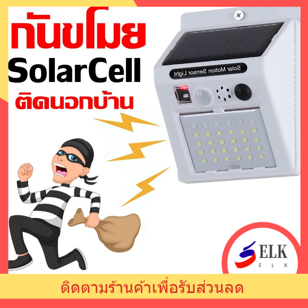 เครื่องกันขโมยติดนอกบ้านพลังงานโซล่าเซลรุ่น BK666 กันขโมย ติดนอกบ้าน กันน้ำ กันฝน เฝ้าสวน ติดรั้วบ้า