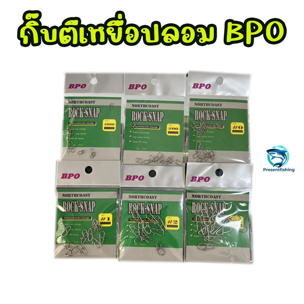กิ๊บตีเหยื่อปลอม BPO กิ๊บตกปลา สำหรับเกี่ยวเหยื่อ NORTH COAST รุ่น ROCK-SNAP กิ๊บสเตนเลส