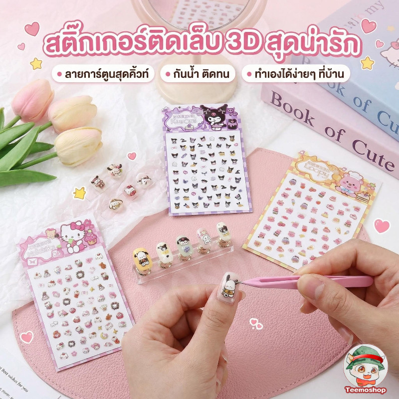สติกเกอร์เล็บสำหรับเด็ก วัสดุปลอดภัย ลายน่ารัก เหมาะสำหรับเด็กผู้หญิง 8 ลาย