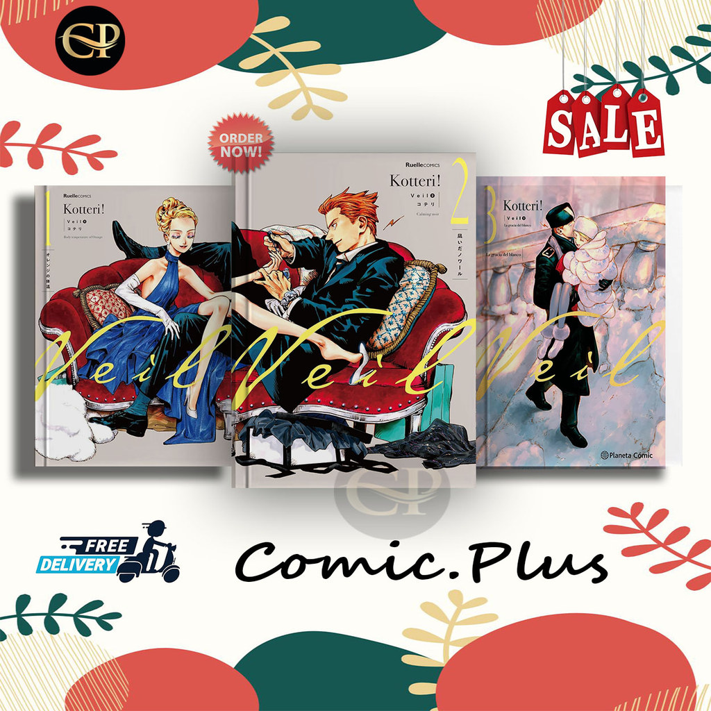 การ์ตูน Veil Koterri โดย Fukuda Ikumi Vol. 1 - 7 (อังกฤษ) - ซีพลัส