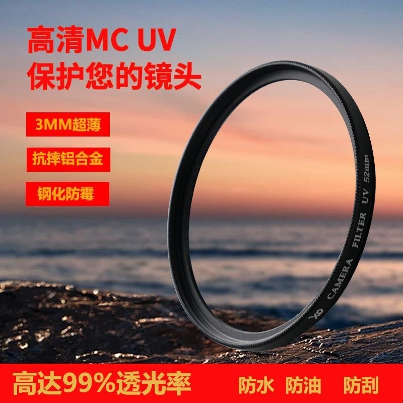 เหมาะสําหรับ Canon Nikon Panasonic Sony Tenglong Fuji เลนส์ UV Filter 67mm72mm77mm82mm เลนส์ UV