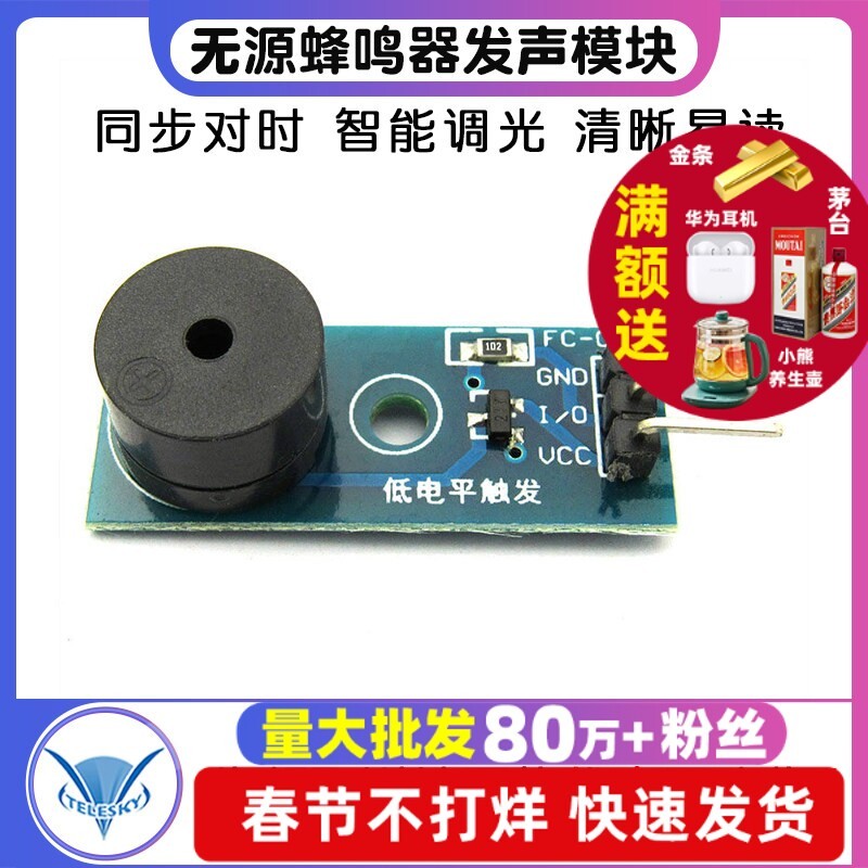 [TELESKY] Passive Buzzer Module Buzzer Module โมดูลเสียง
