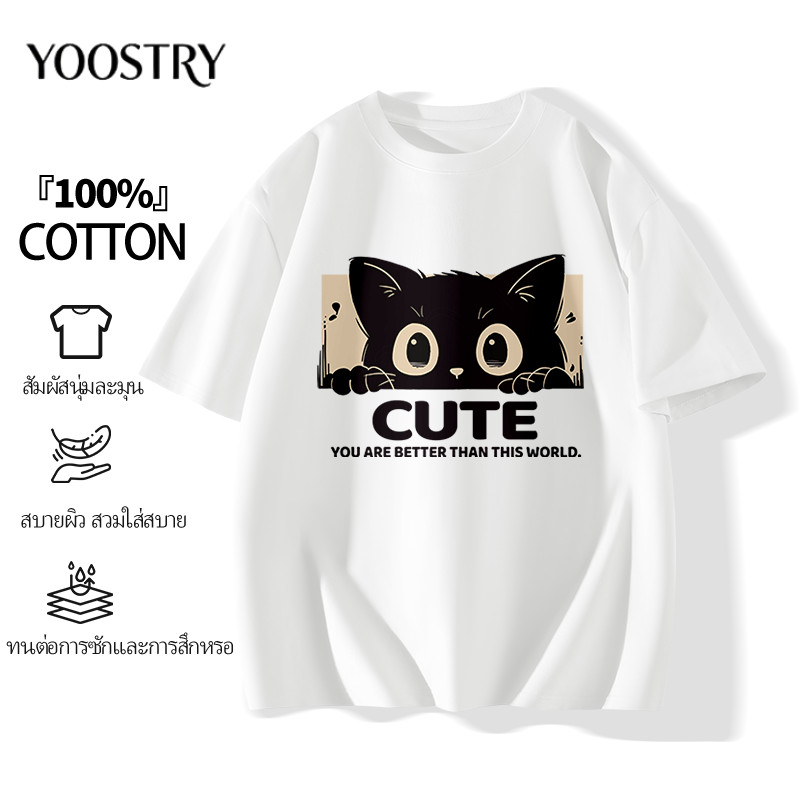 YOOSTRY เสื้อยืดสีพื้น 100% Cotton เกรดพรีเมียม ทรงไหล่ตก ใส่สบาย ไม่ร้อน มีไซส์ใหญ่พิเศษ S-4XL