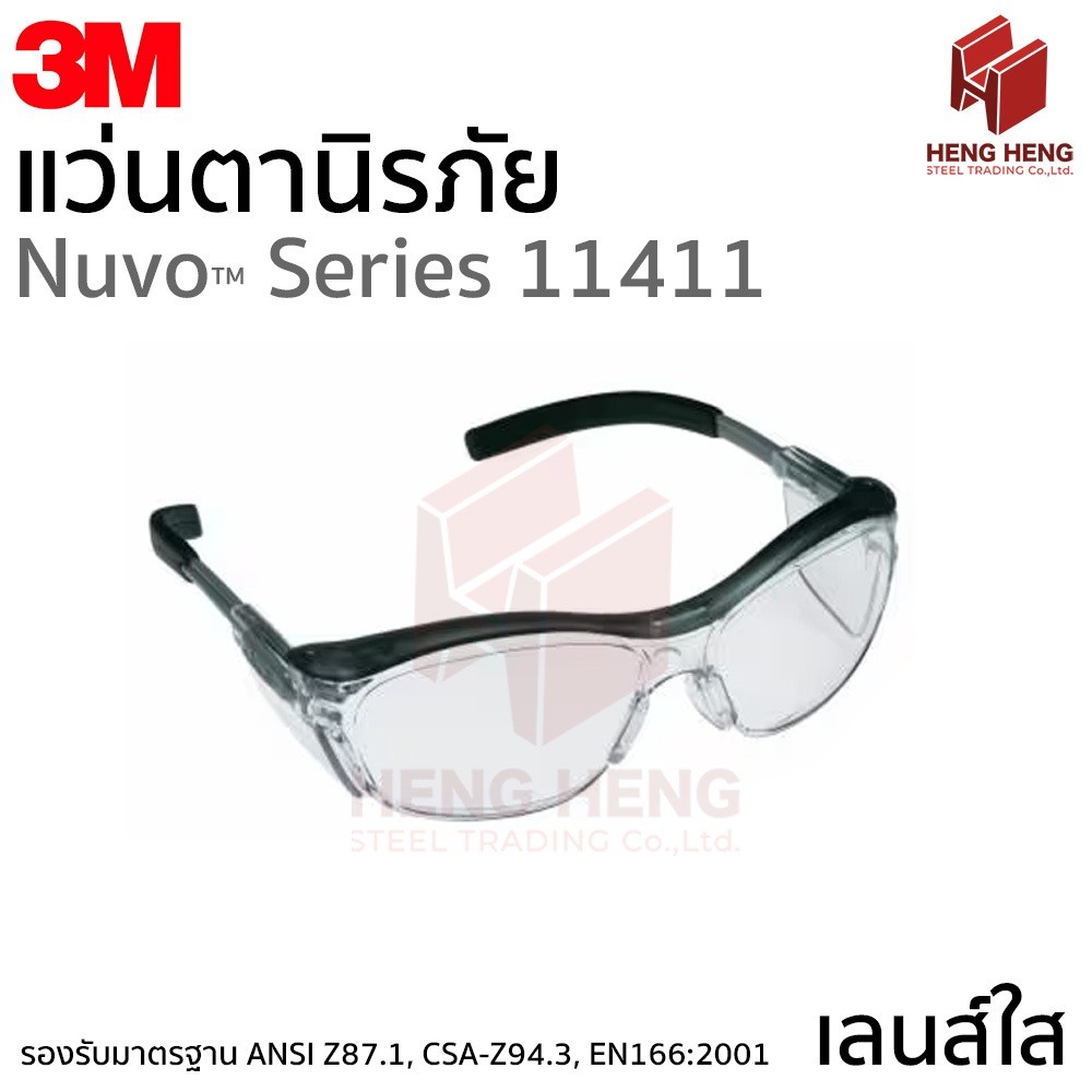 3M Nuvo Series แว่นตานิรภัย 11411