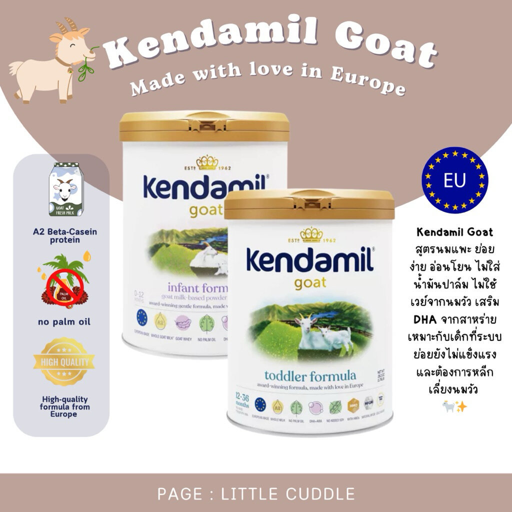 พร้อมส่ง✨🥛 Kendamil Goat 🐐 นมแพะ ย่อยง่ายเหมาะสำหรับเด็กที่ลำไส้ไวต่อนมวัว ของแท้100%