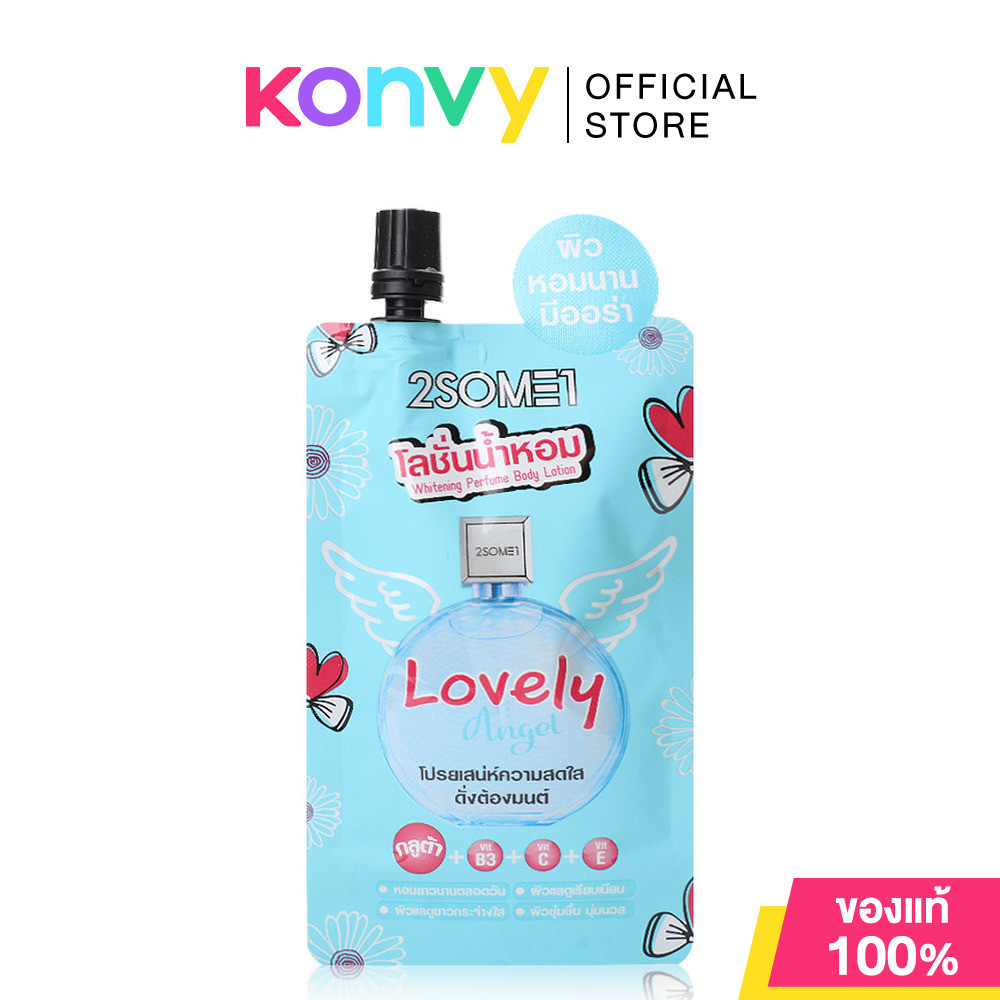 2SOME1 Whitening Perfume Lotion Lovely Angel 40g ทูซัมวัน โลชั่นน้ำหอม.