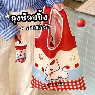 💖ในไทย💖 กระเป๋าช้อปปิ้ง น่ารัก กระเป๋าถือ พับได้ พกพาสะดวก ห…