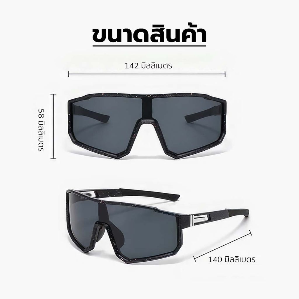 แว่นแฟชั่นเล่นน้ำสงกรานต์ แว่นกันแดดกันลม ใส่สบาย - รูปที่ 4