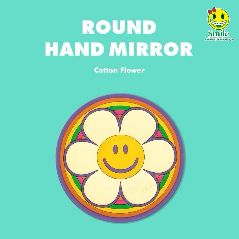 Wiggle Wiggle Round Hand Mirror กระจกพกพา กระจกแต่งหน้า กระจกวิกเกิ้ล