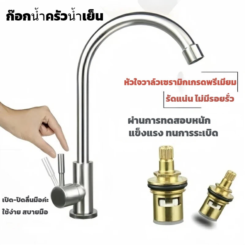 ก๊อกน้ำครัว 304 สแตนเลส น้ำเย็นเพียงอย่างเดียว หมุนได้ ป้องกันการกระเซ็น สำหรับอ่างล้างผัก