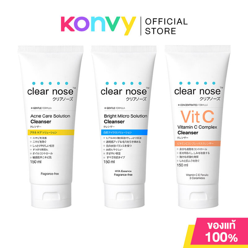 CLEAR NOSE Cleanser เคลียร์โนส โฟมล้างหน้า 150ml (Acne Care/Bright/Vitamin C)